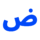 LMS Bahasa Arab